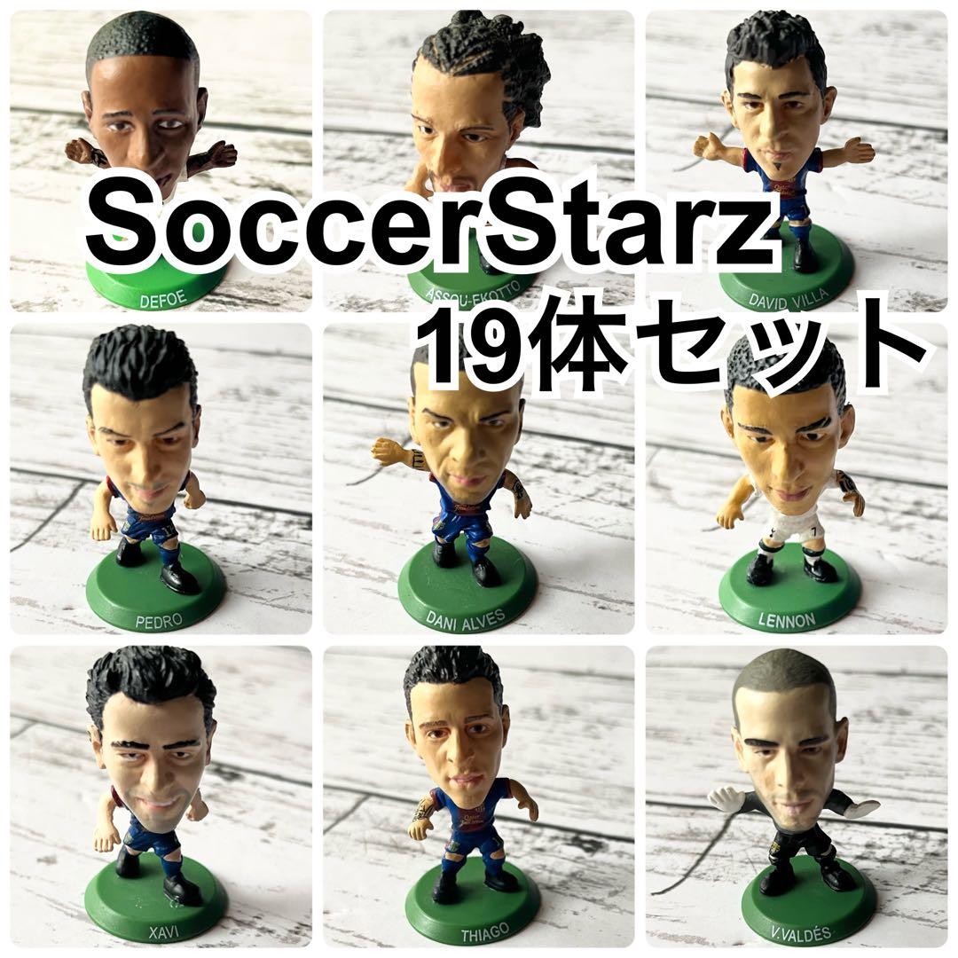 サッカースターズ SoccerStarz 19体セット