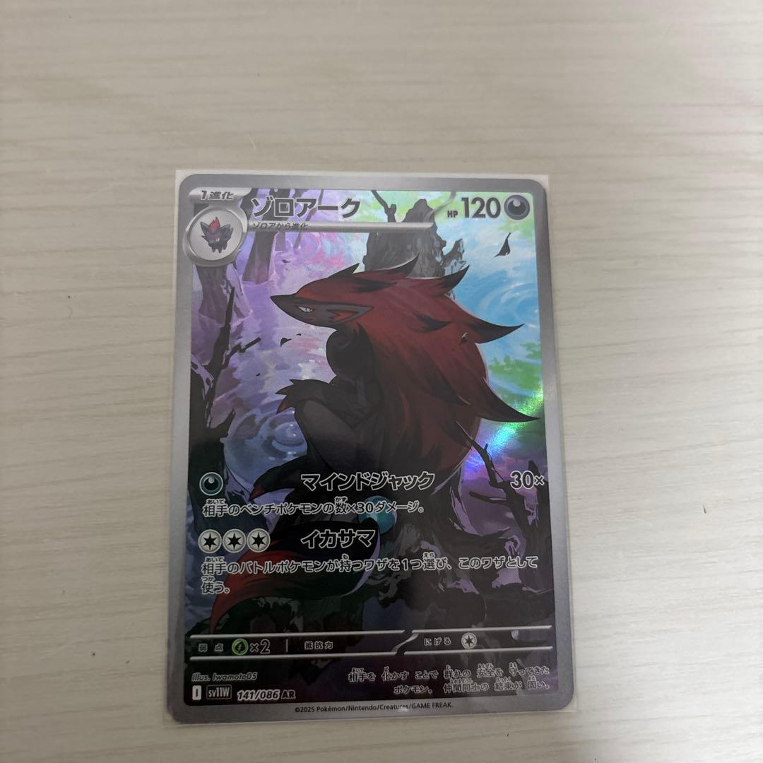 ピカチュウプロモ＋AR等まとめ売り　ポケモンカード