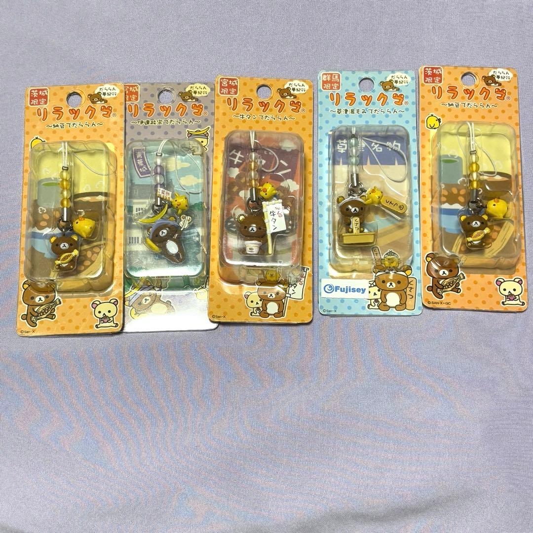 リラックマ ご当地限定　チャームストラップ　ねつけストラップ　まとめ売り22個♡