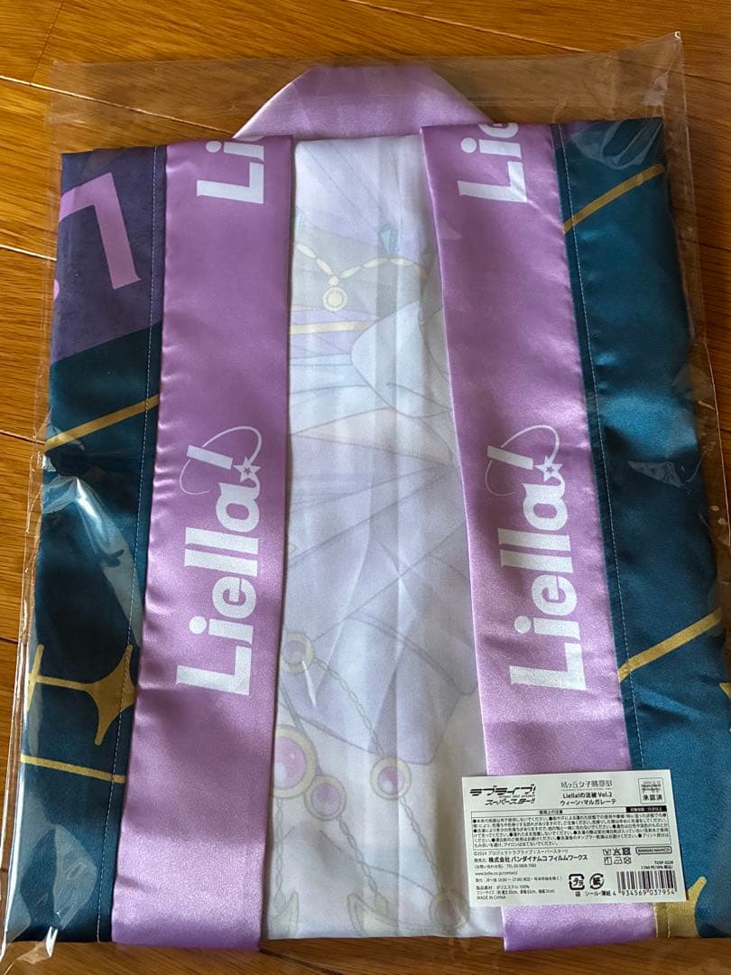 ラブライブ スーパースター　Liella 法被　ウィーン　マルガレーテ