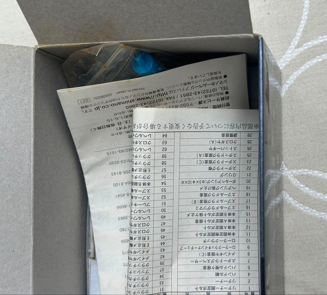 シマノ　AXIS 101