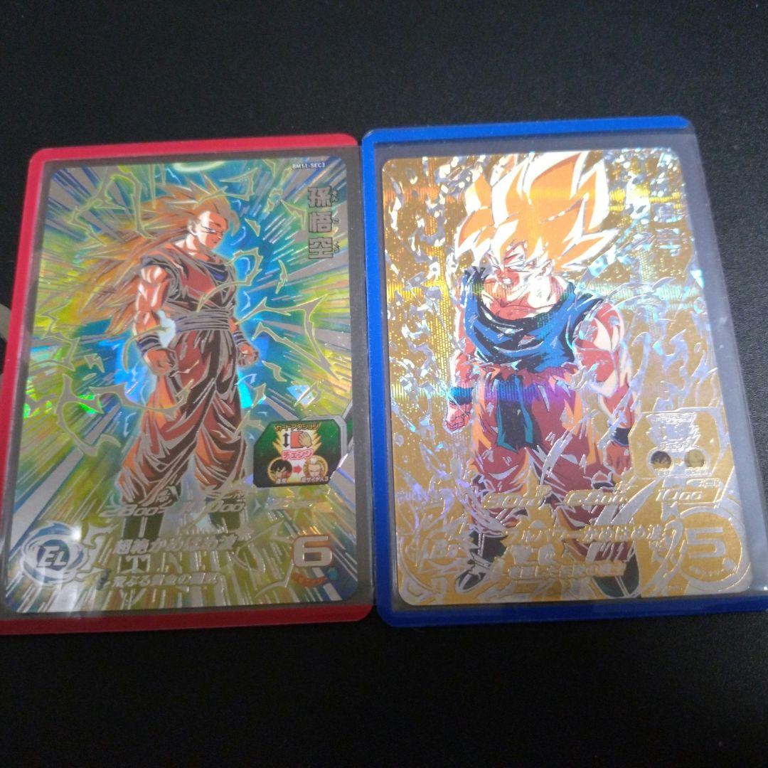 最終値下げ SDBH BM11-SEC3 BM3-SEC2 孫悟空 セット