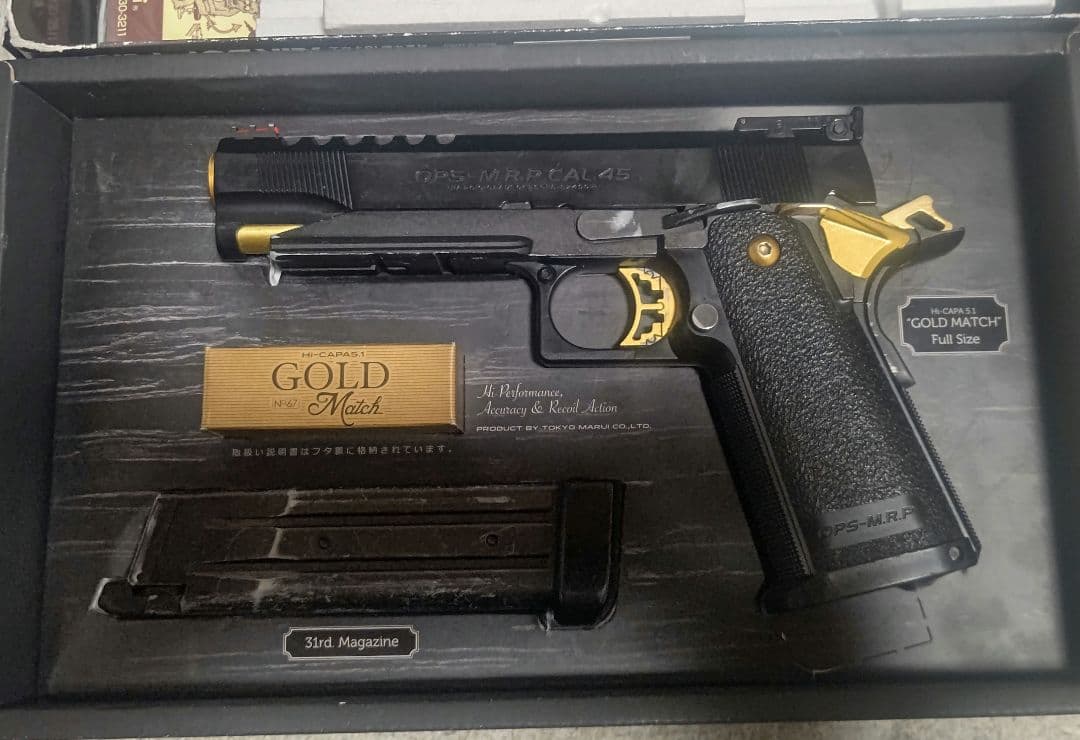 東京マルイ ガスガン ハイキャパ ゴールドマッチ Hi-CAPA GBB