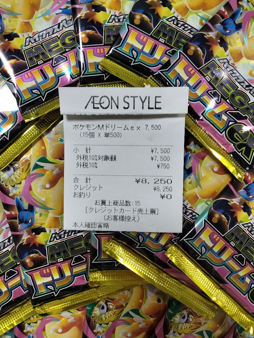 【最安値！】【新品】MEGAドリームex！（１５パック）