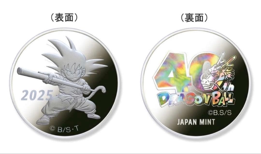N*e様 ドラゴンボール40周年記念 2025プルーフ貨幣セット