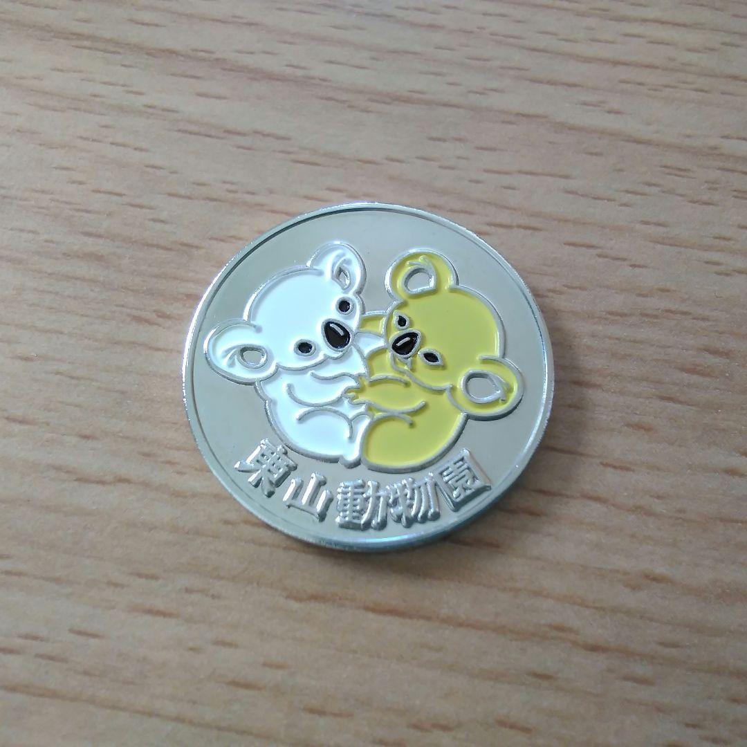 【記念メダル】東山動植物園・シルバー《茶平工業》