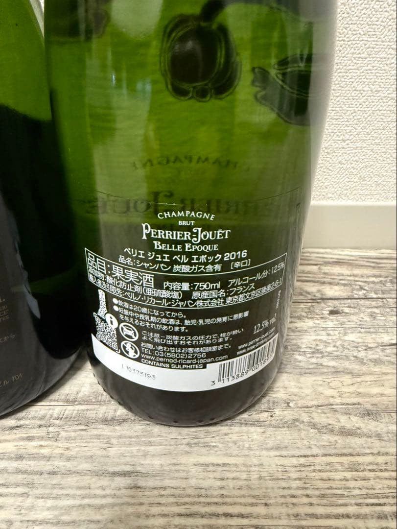 Leopoldine & Perrier-Jouët シャンパンセット