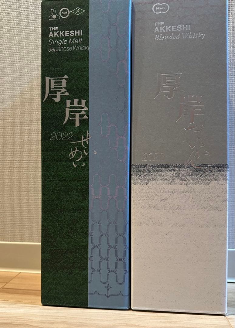 厚岸　清明　大寒　2本セット