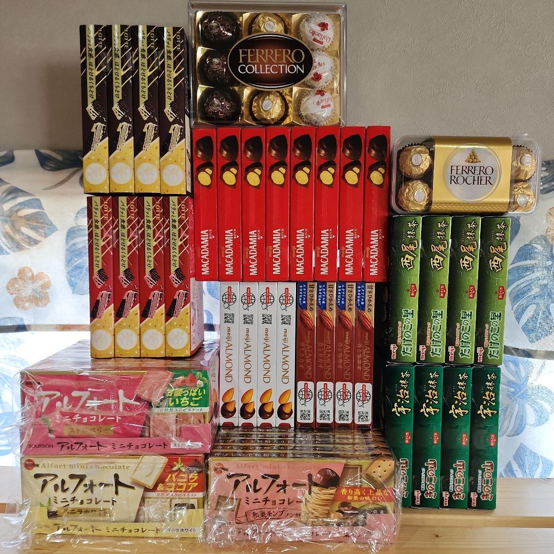 アルフォート☆マカダミアナッツ☆他☆まとめ売り☆値下げ中