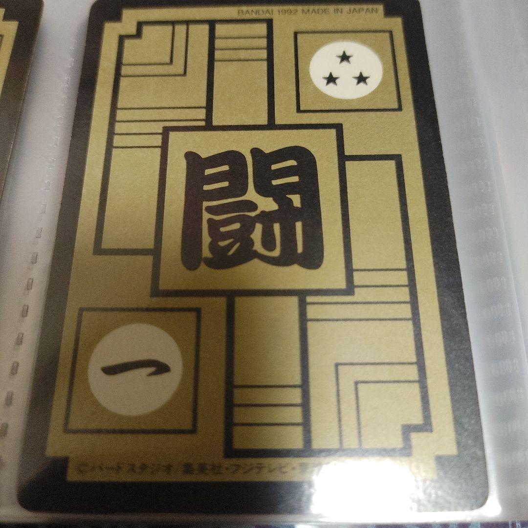 【激レア】ドラゴンボールカードダス