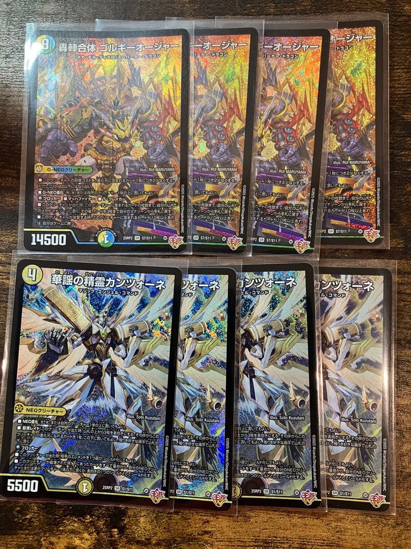 トリーヴァゴルギーオージャーデッキパーツ