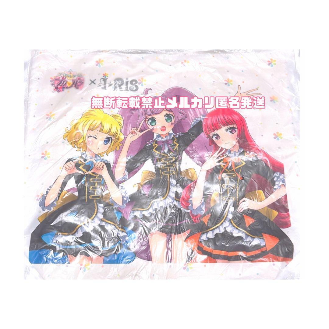 プリパラ　i☆ris コラボ　リバーシブルトートバッグ　新品未開封　激レア