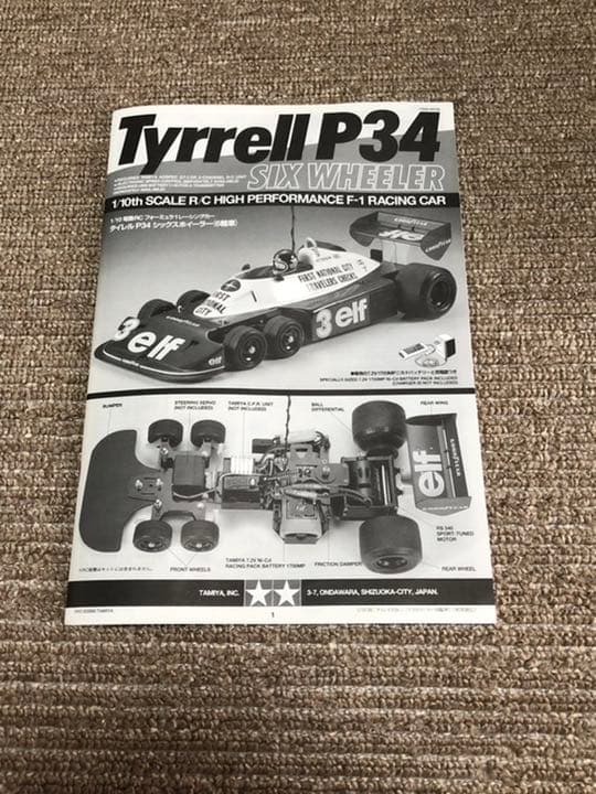 本日限定価格❗️タミヤ　ラジコン　F1 1/10 タイレルp34+スペアボディ