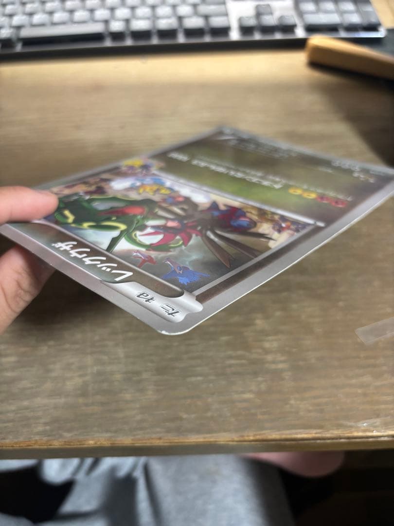 BW-P レックウザ_ジャンボカード ドラゴンだいせんぷう バトルカーニバル2…