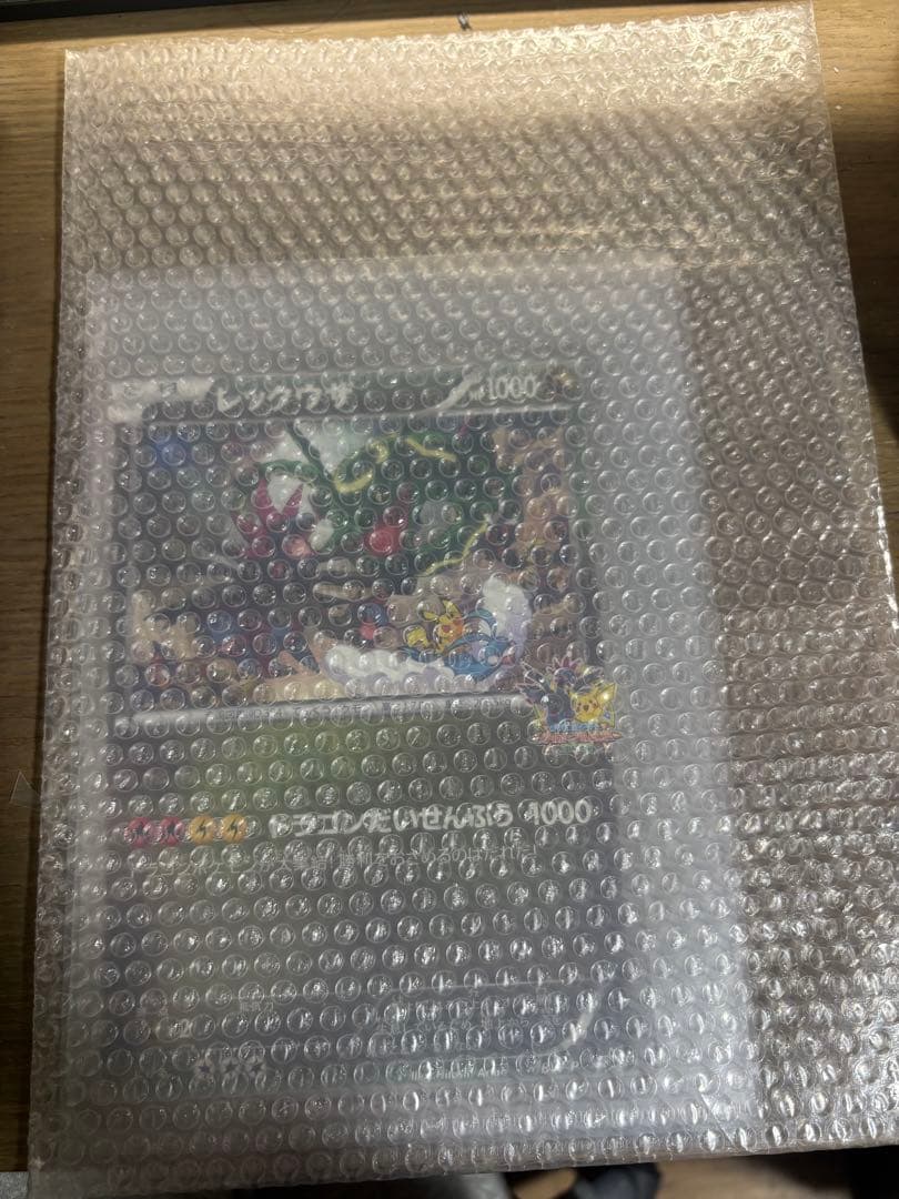 BW-P レックウザ_ジャンボカード ドラゴンだいせんぷう バトルカーニバル2…