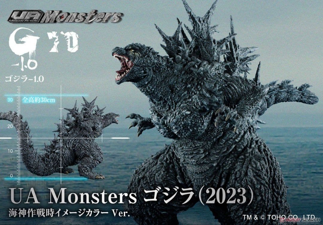 UA Monsters ゴジラ (2023) 海神作戦時イメージカラー Ver.