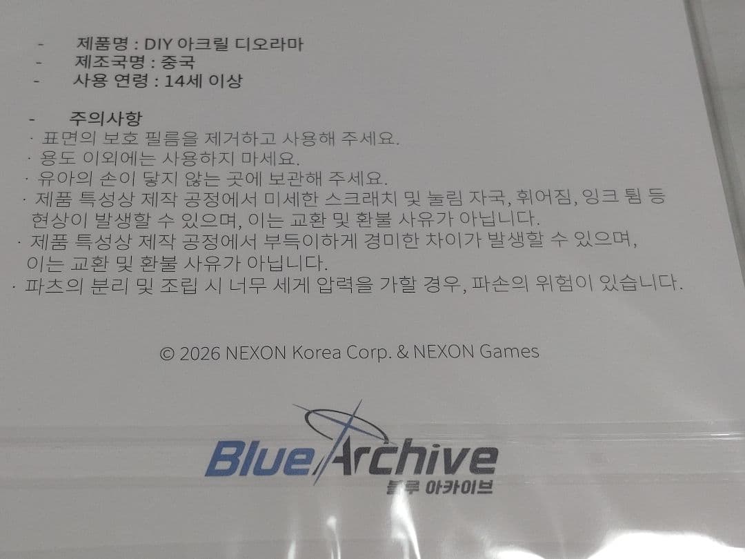 【韓国限定】ブルーアーカイブ DONMINI【ヒナ】アクリルジオラマ