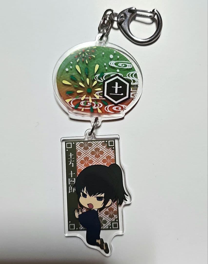 キーホルダー マスコット　土方十四郎 銀魂 ふーりんゆらゆらキーホルダー