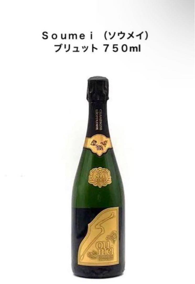Ｓｏｕｍｅｉ （ソウメイ） ブリュット ７５０ml