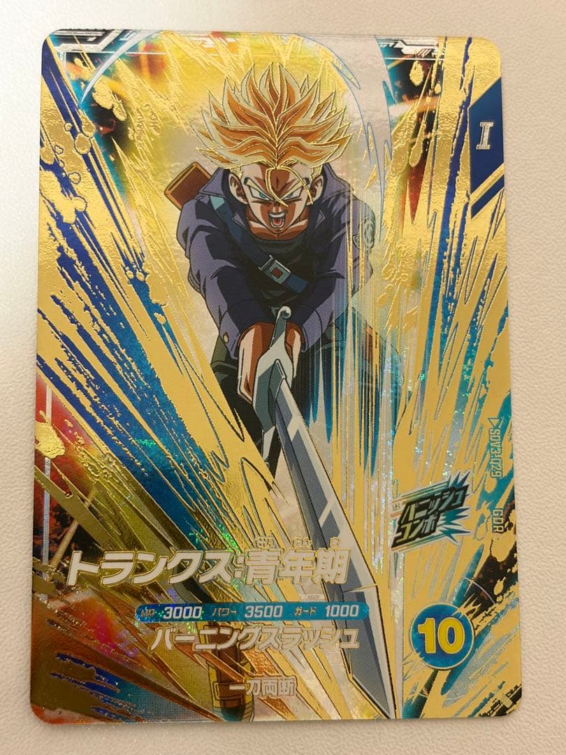 ごまだんご ドラゴンボールスーパーダイバーズ トランクス:青年期