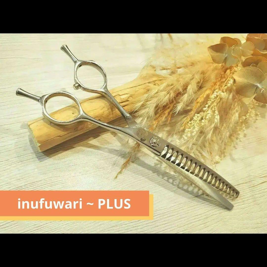 【未使用】inufuwari PLUS カーブブレンダー