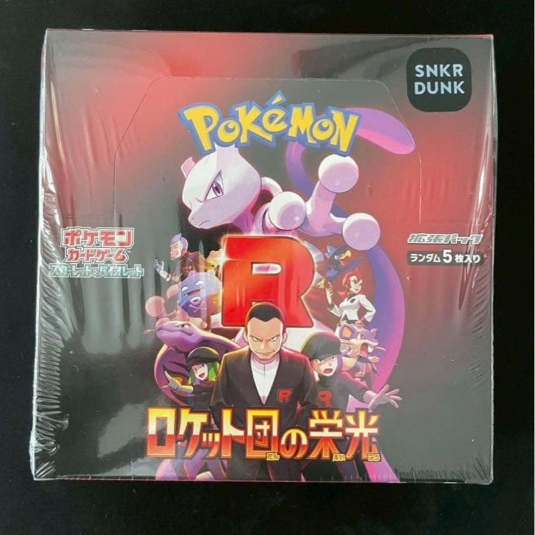 スニダン鑑定品　新品　シュリンク付き　ポケモンカード　ロケット団の栄光　1box