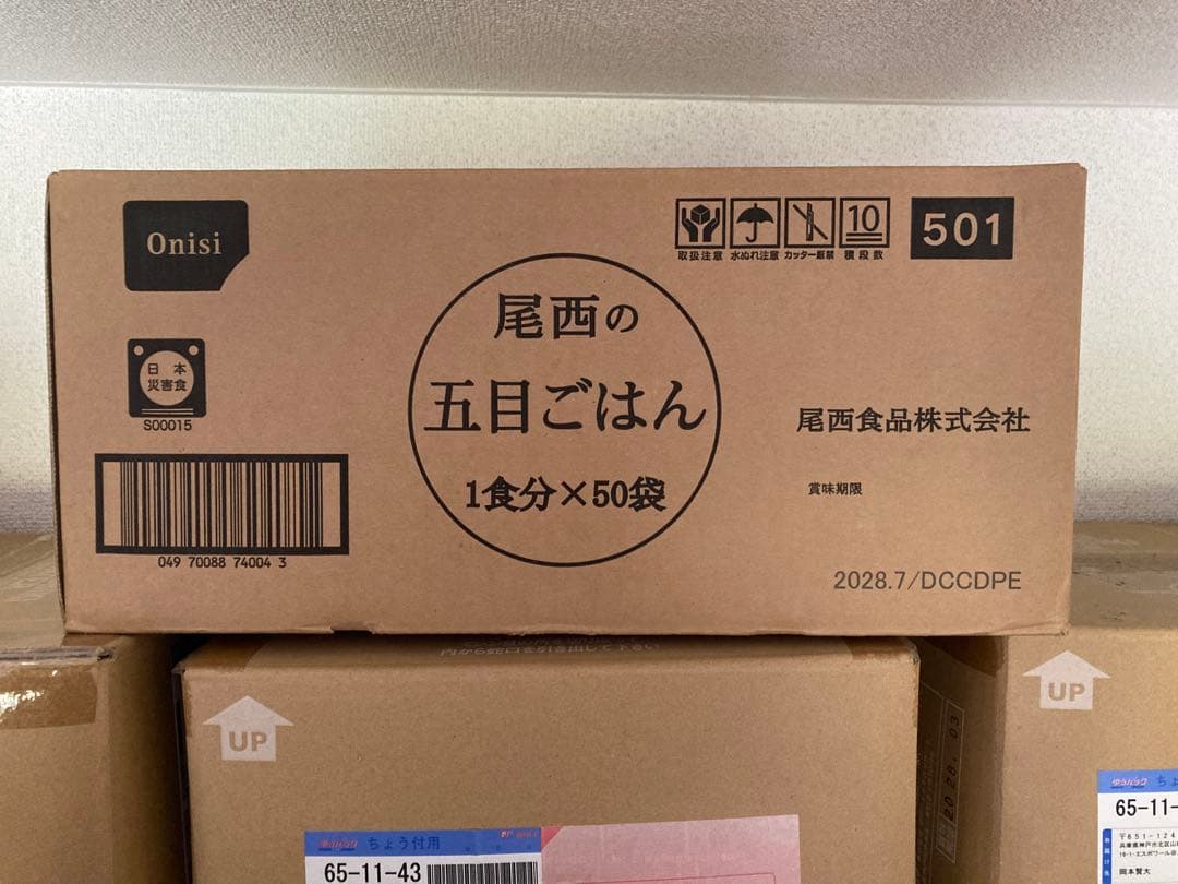 アルファ米 尾西の五目ごはん 1食分×50袋 賞味期限2028.7