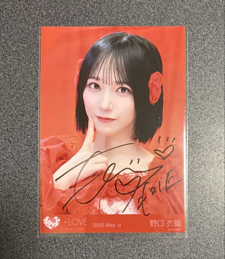 野口衣織 とくべチュ、して①直筆　ヨリ