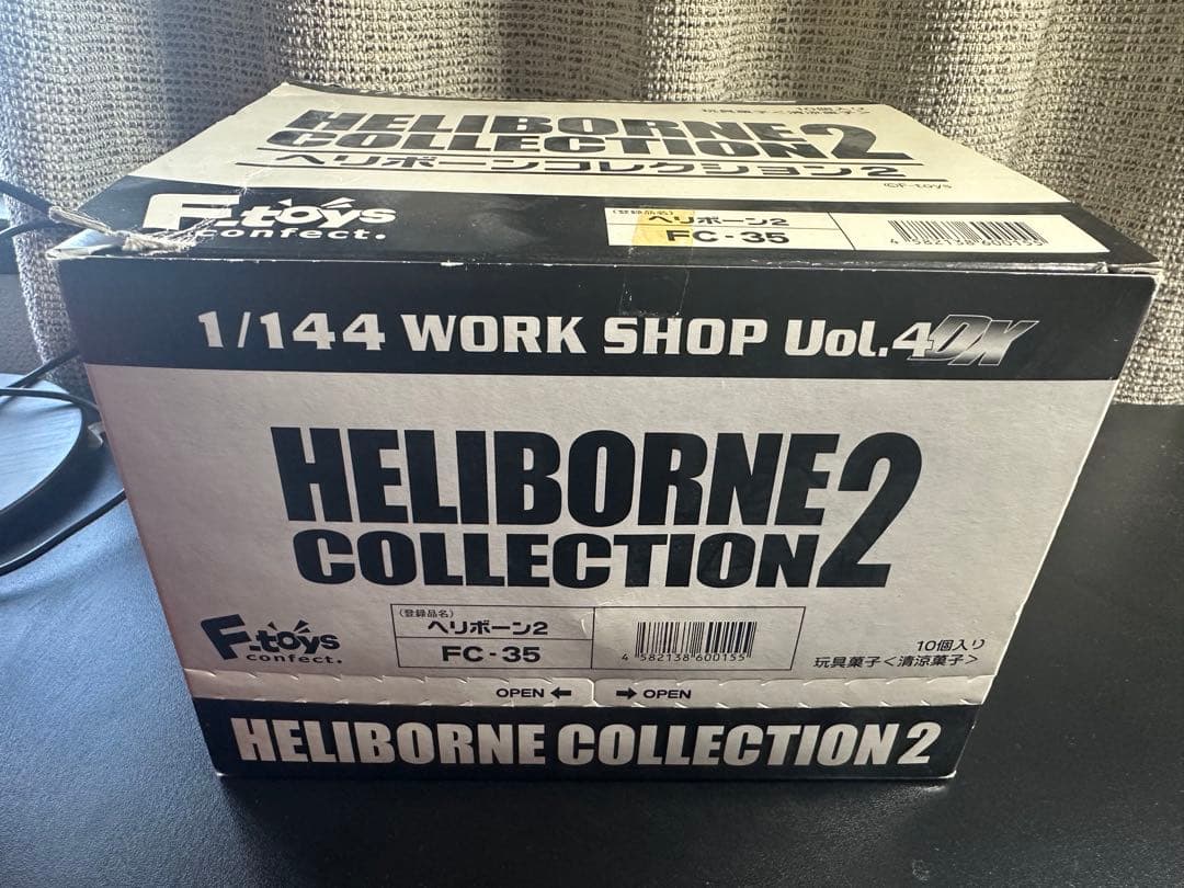 ヘリボーン2 ヘリボーンコレクション 2 10個入り