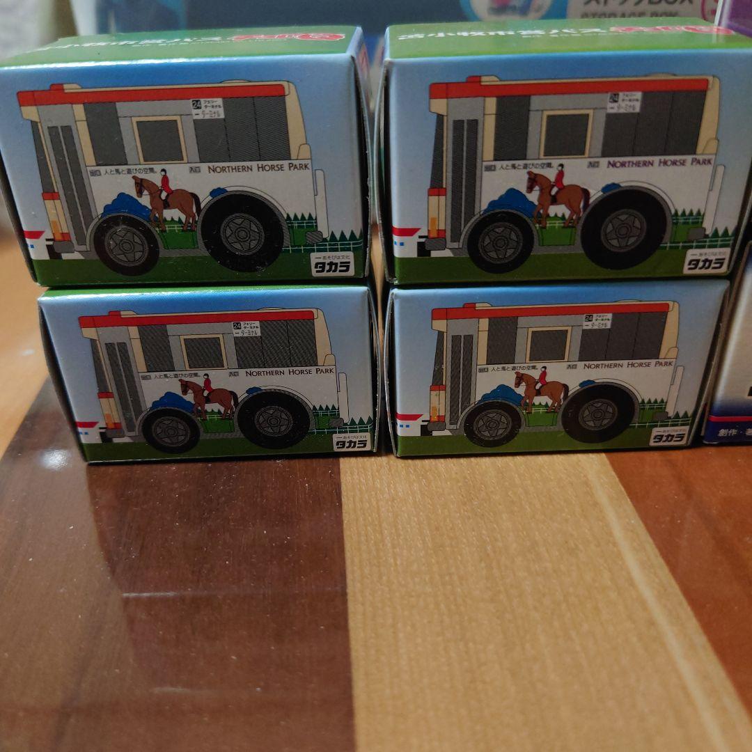 苫小牧市営バスとノーザンホースパーク　値下げ中！