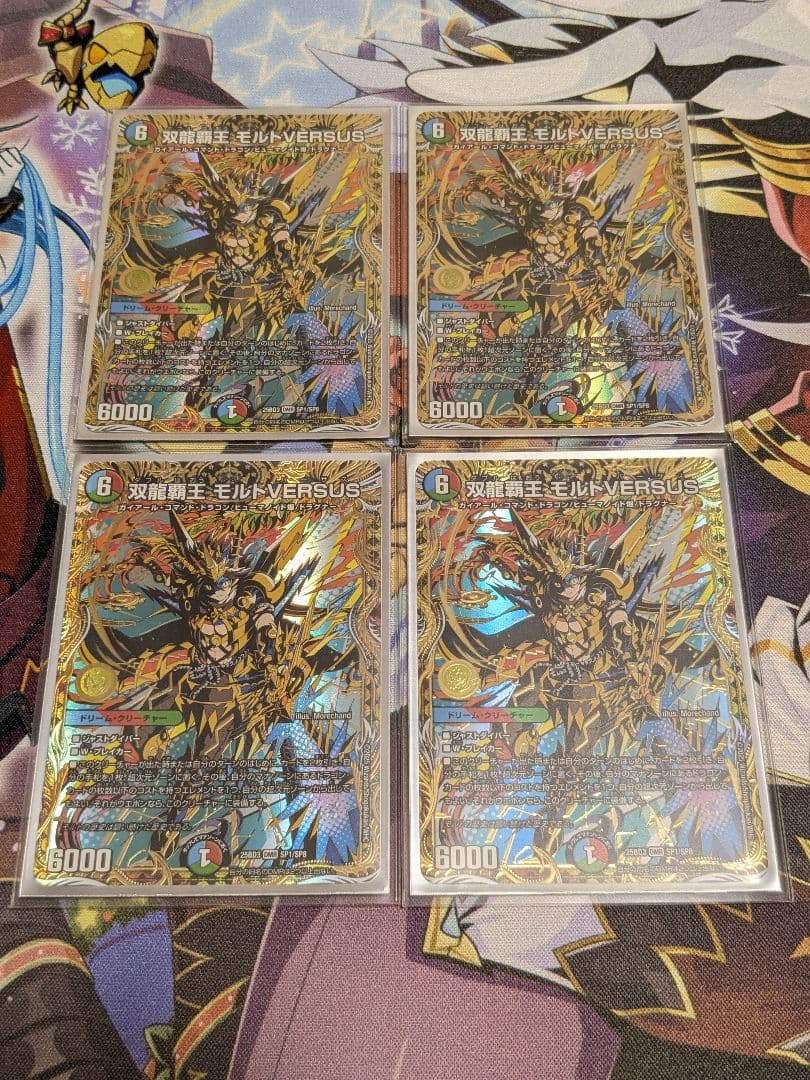 双龍覇王モルトversus　モルトバーサス　シク　シークレット　4枚セット