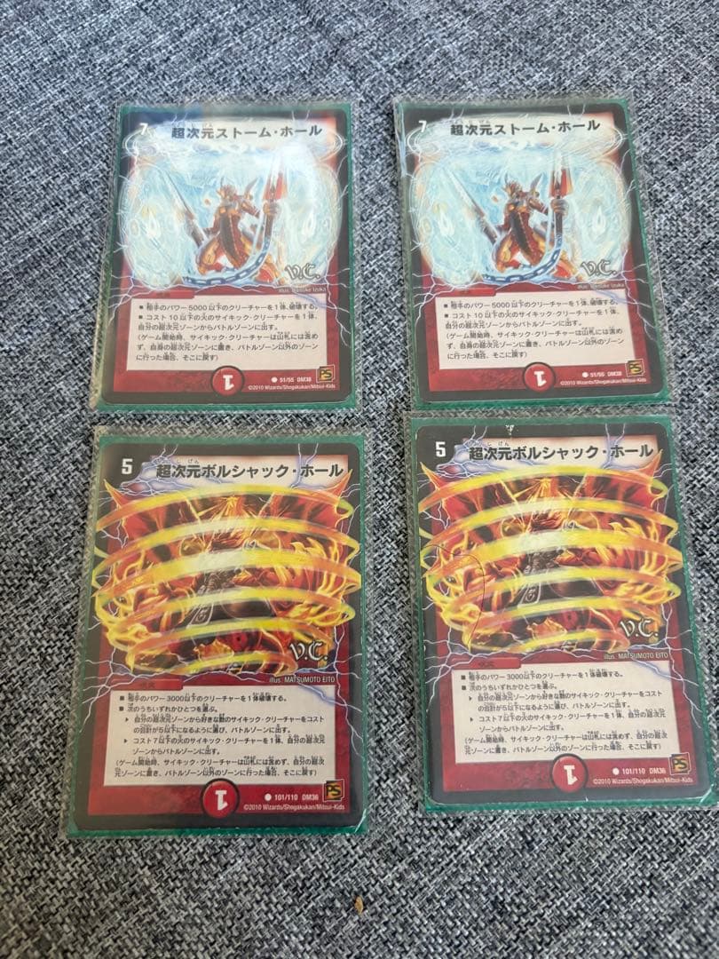 ル*カ様 デュエルマスターズ　引退品