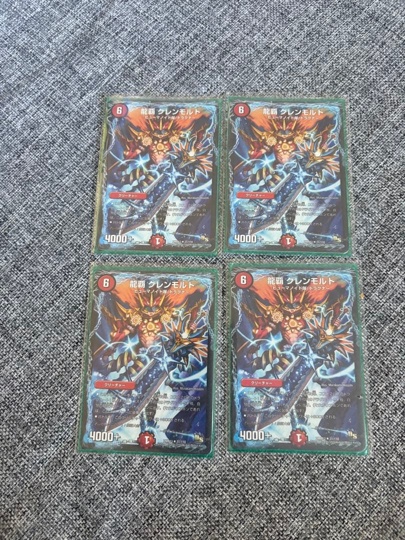 ル*カ様 デュエルマスターズ　引退品