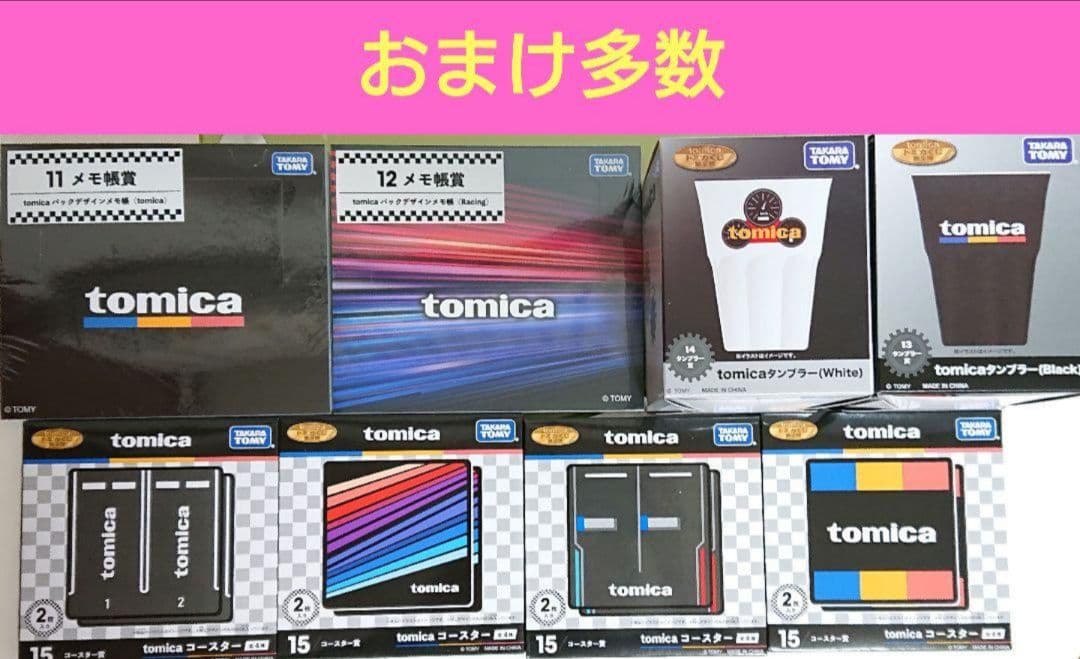 トミカくじ第2弾 R賞NSX-GT,コレクションN・S賞,トミカタウン賞等12点