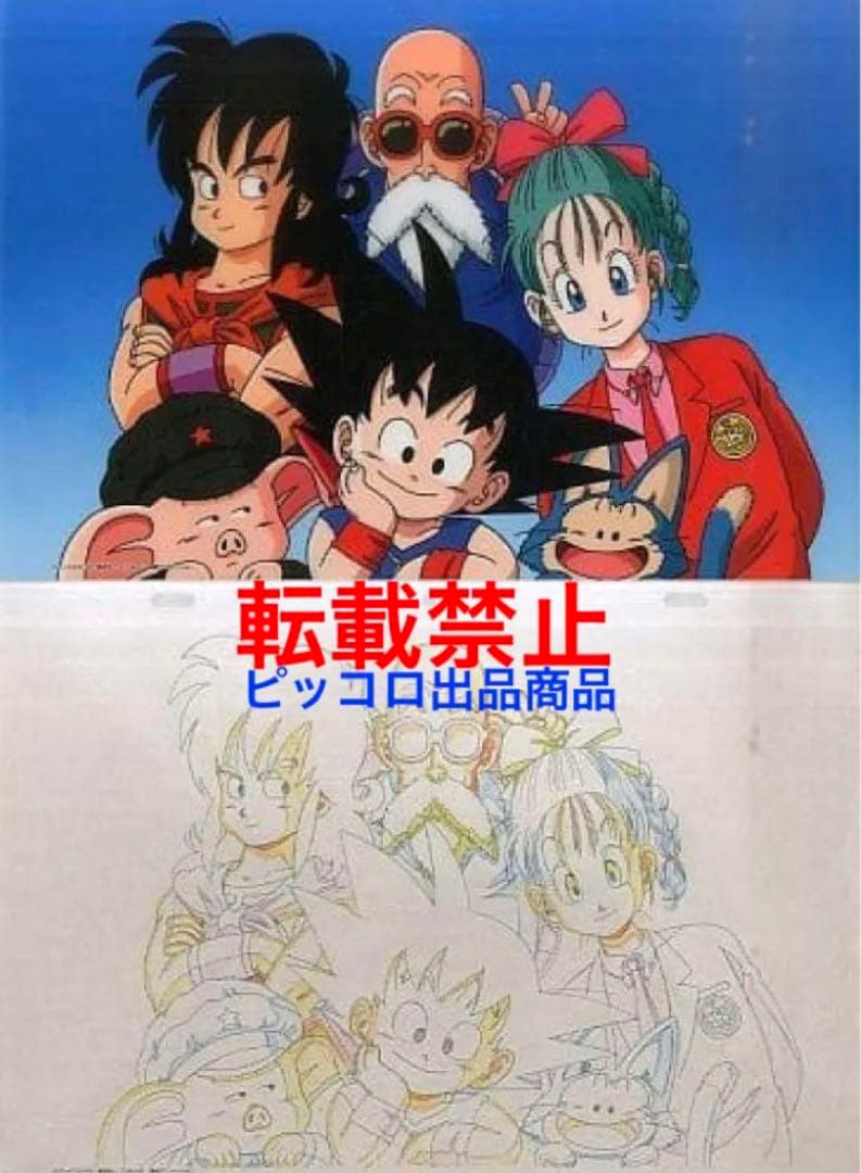 【激レア】ドラゴンボール　セル画アートシート　鳥山明