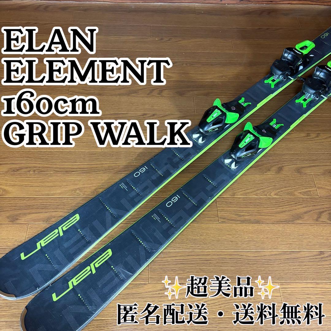 ELAN エラン ELEMENT　160cm GRIP WALK ビンディング付