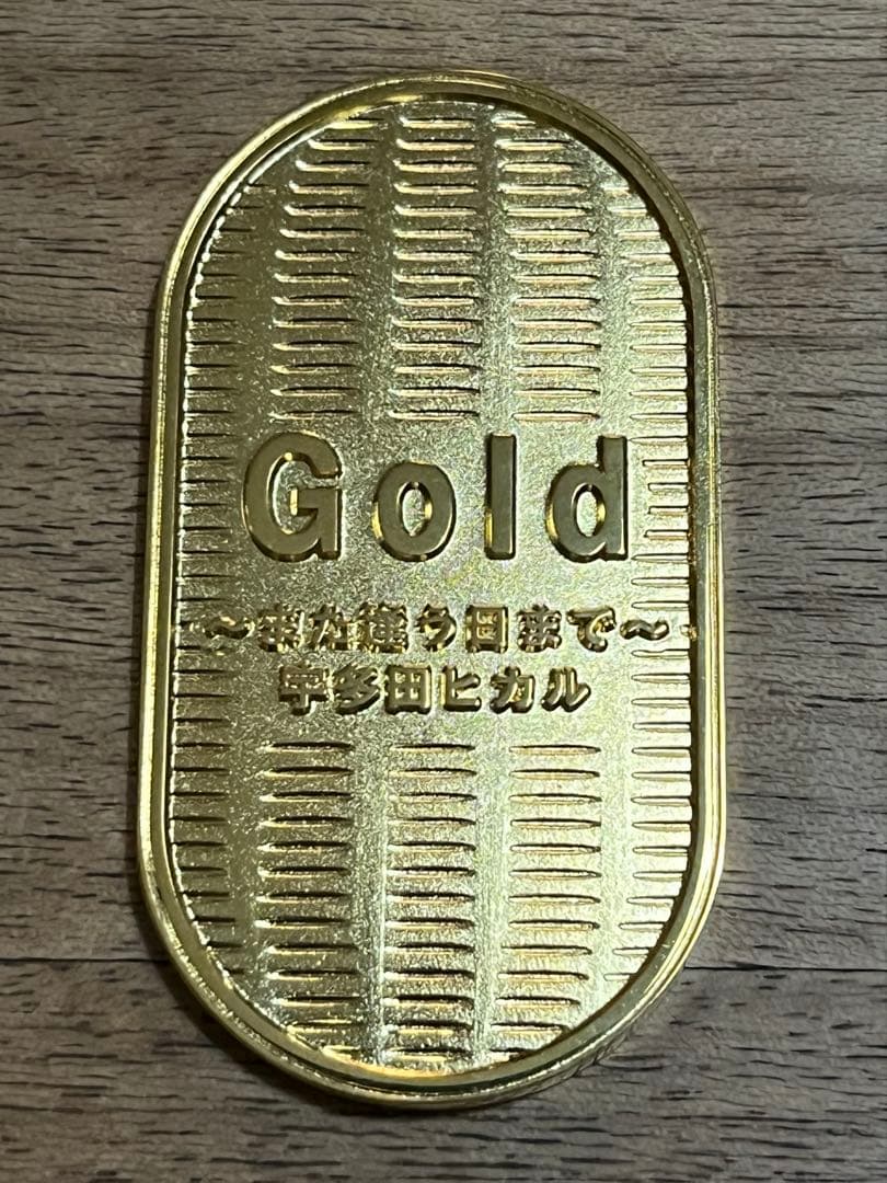 【レア】宇多田ヒカル　小判　GOLD また会う日まで　ノベルティ