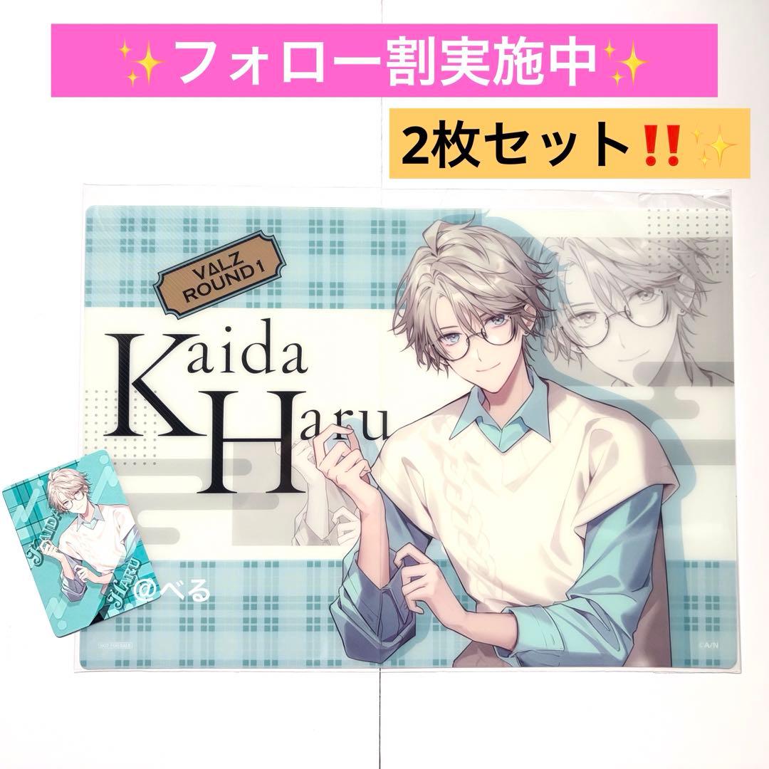 ラウワン限定 VΔLZ 甲斐田晴 プラマット カード 2枚セット