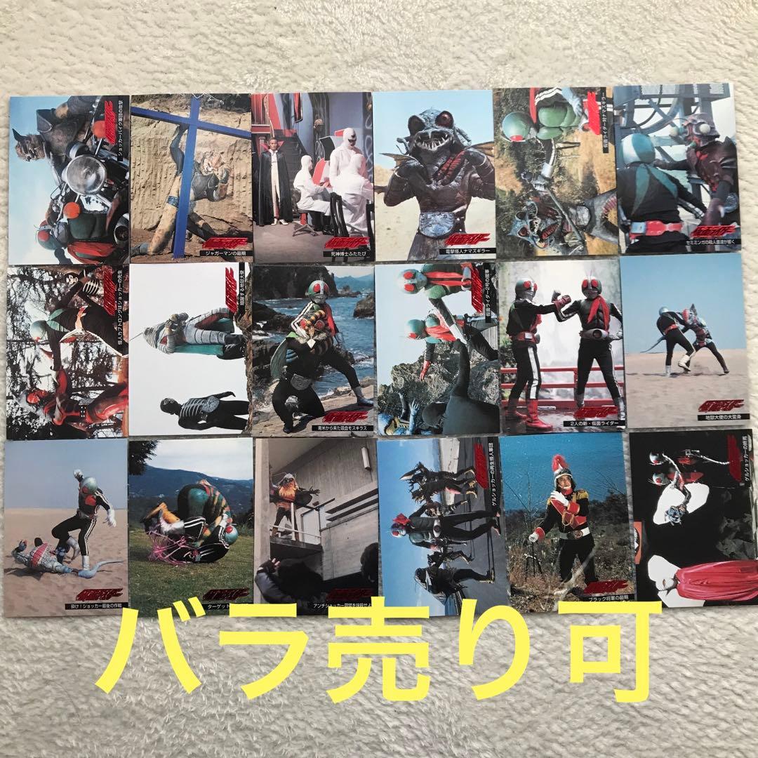 仮面ライダー1号・2号編 アマダ トレーディングコレクション レア36枚セット