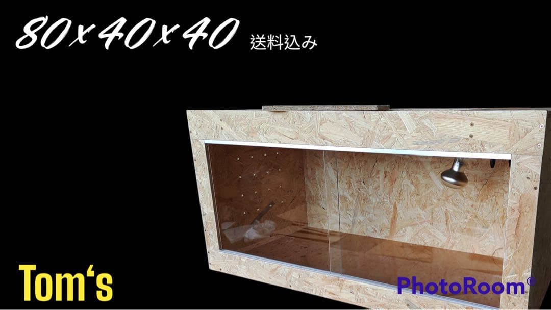 【②台おまとめ】80×40×40㎝ ②台リクガメ フトアゴ ゲージ
