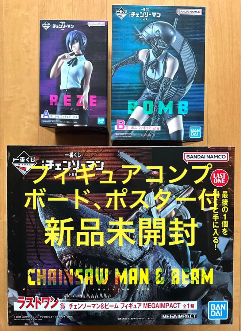 【12点セット】一番くじ チェンソーマン ラストワン賞 A賞 B賞 他