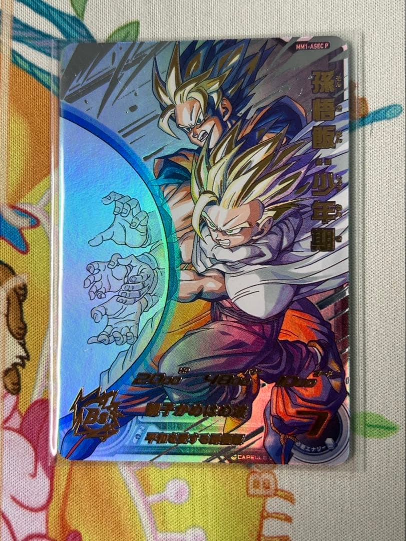 スーパードラゴンボールヒーローズ　mm1-asec p 孫悟飯:少年期