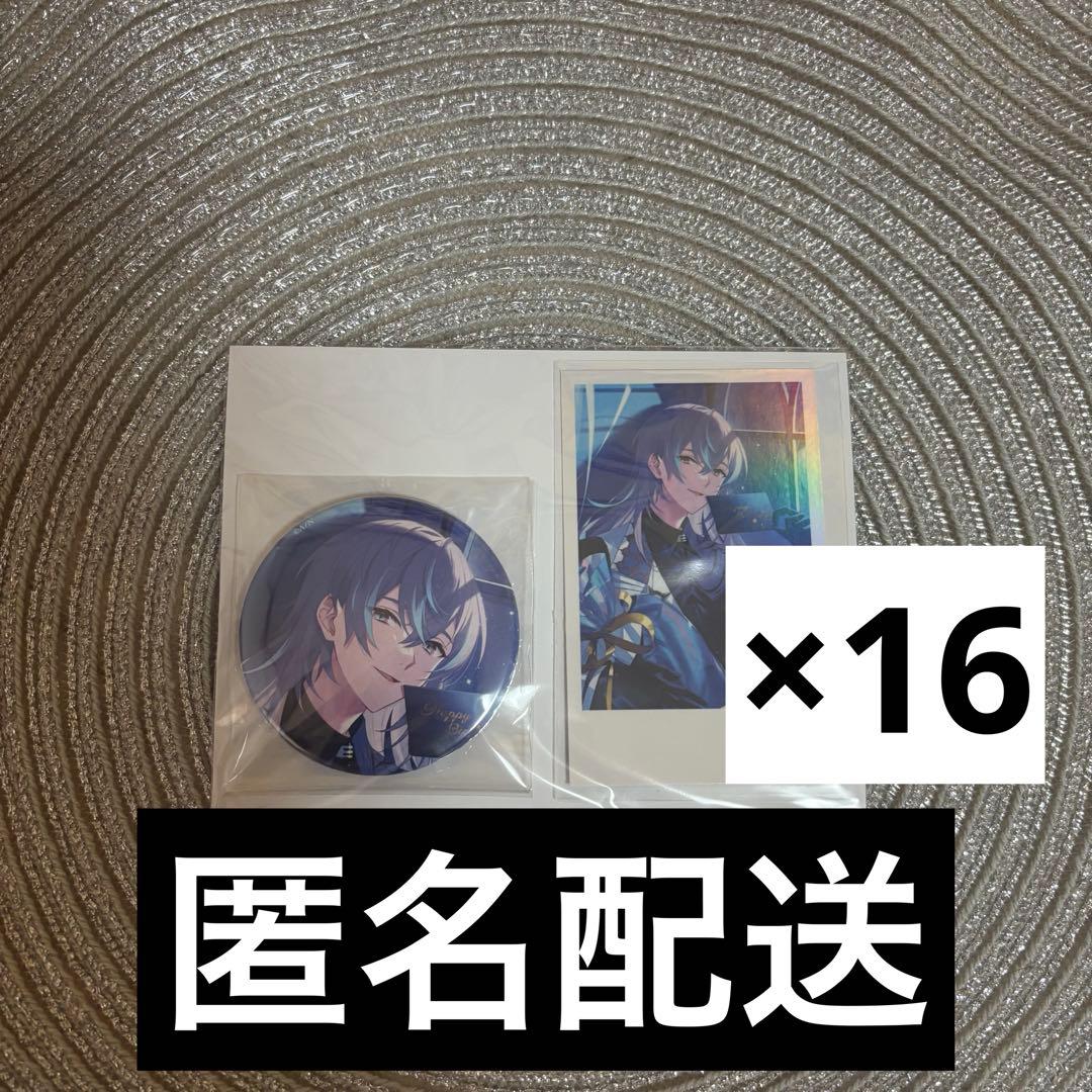 にじさんじ 星導ショウ 誕生日 缶バッジ チェキ風カード2024 未開封 16点