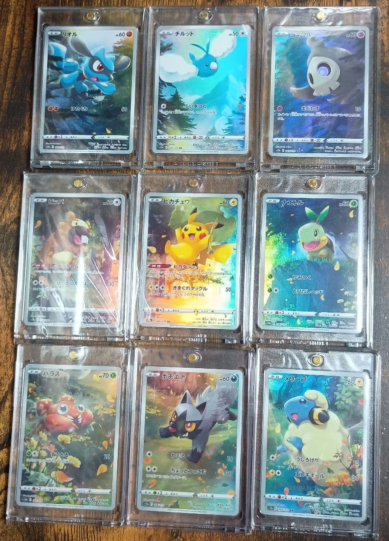 ピカチュウ AR 9枚