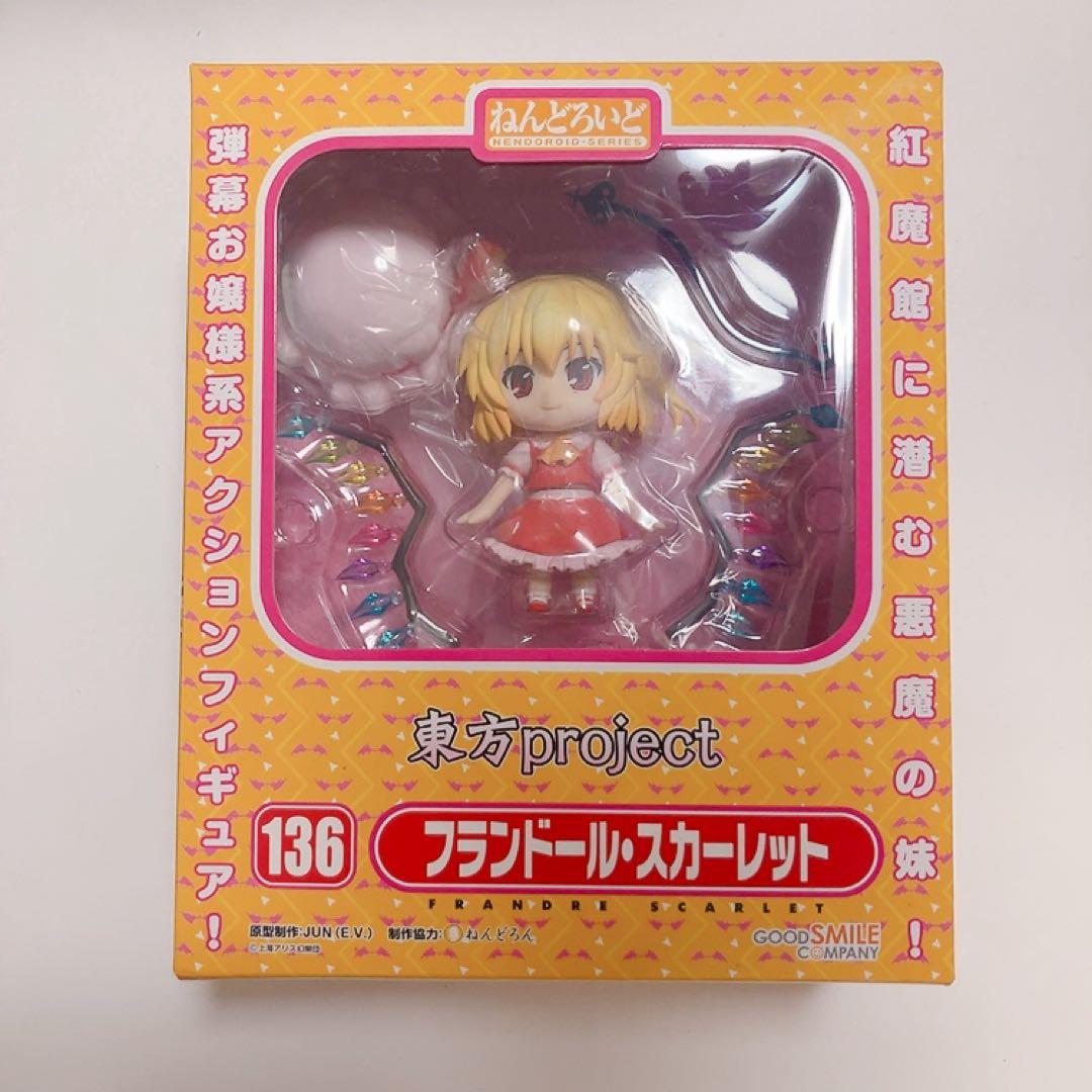 ねんどろいど　フランドール