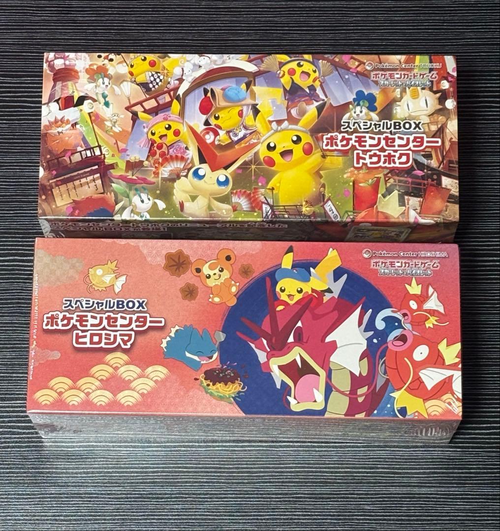 ポケカ　ポケモンセンターヒロシマ　トウホク　スペシャルbox 新品未開封品