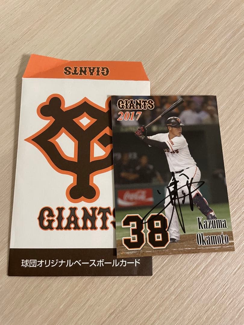 岡本和真　直筆サイン　2017年　38