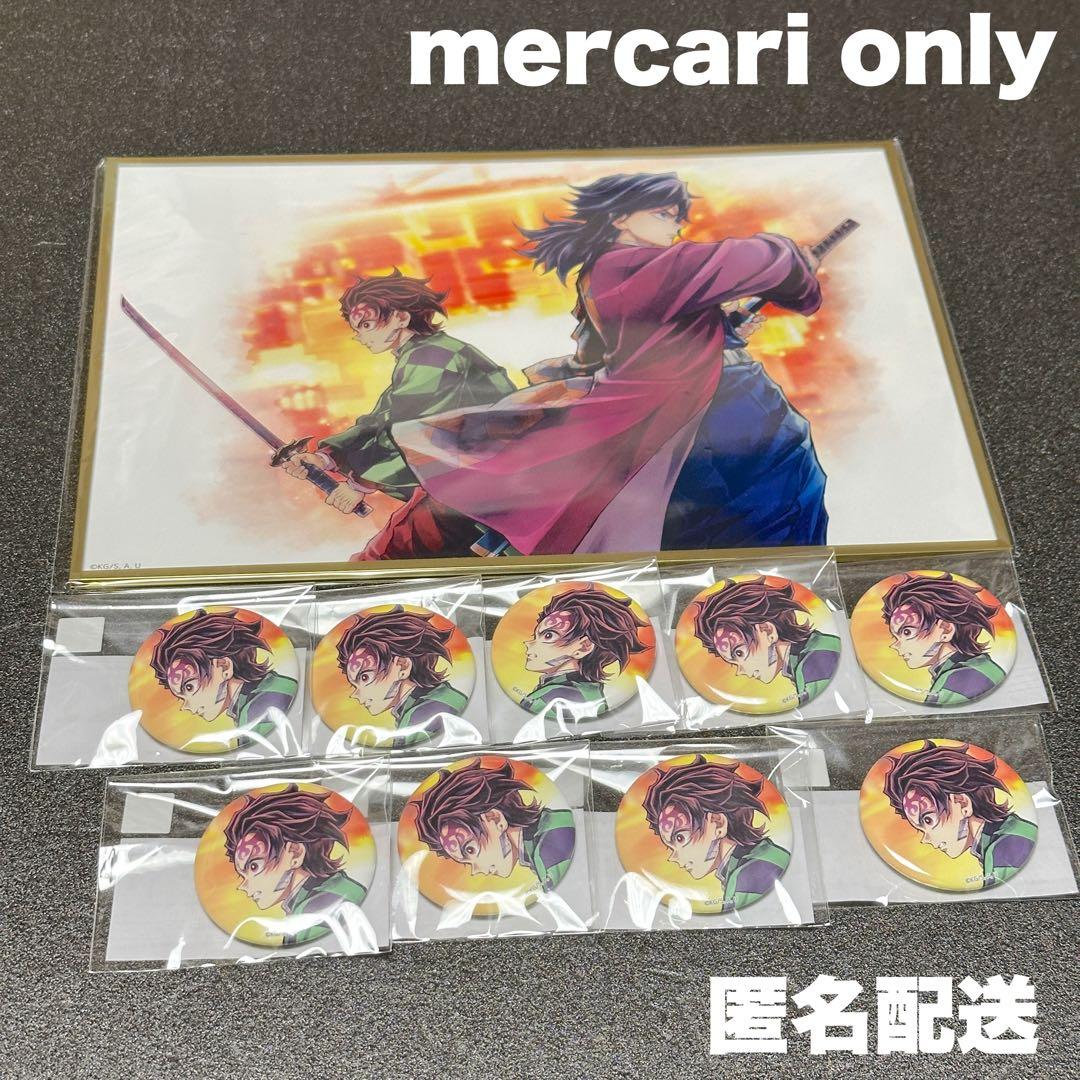 7．鬼滅の刃 繋ぐ くじ 炭治郎と義勇 B賞 F賞 セット