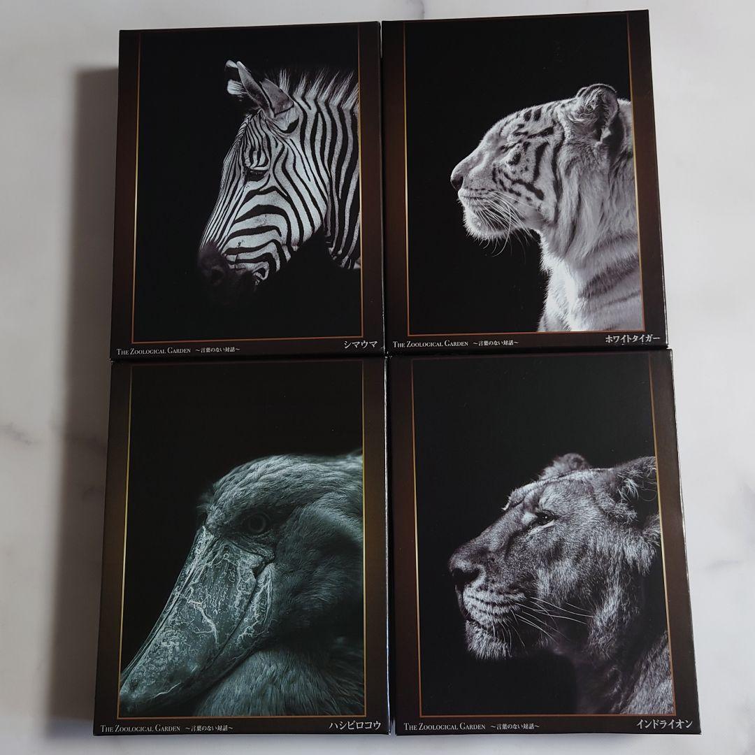 ジグソーパズル　完成品　4点セット　まとめ売り