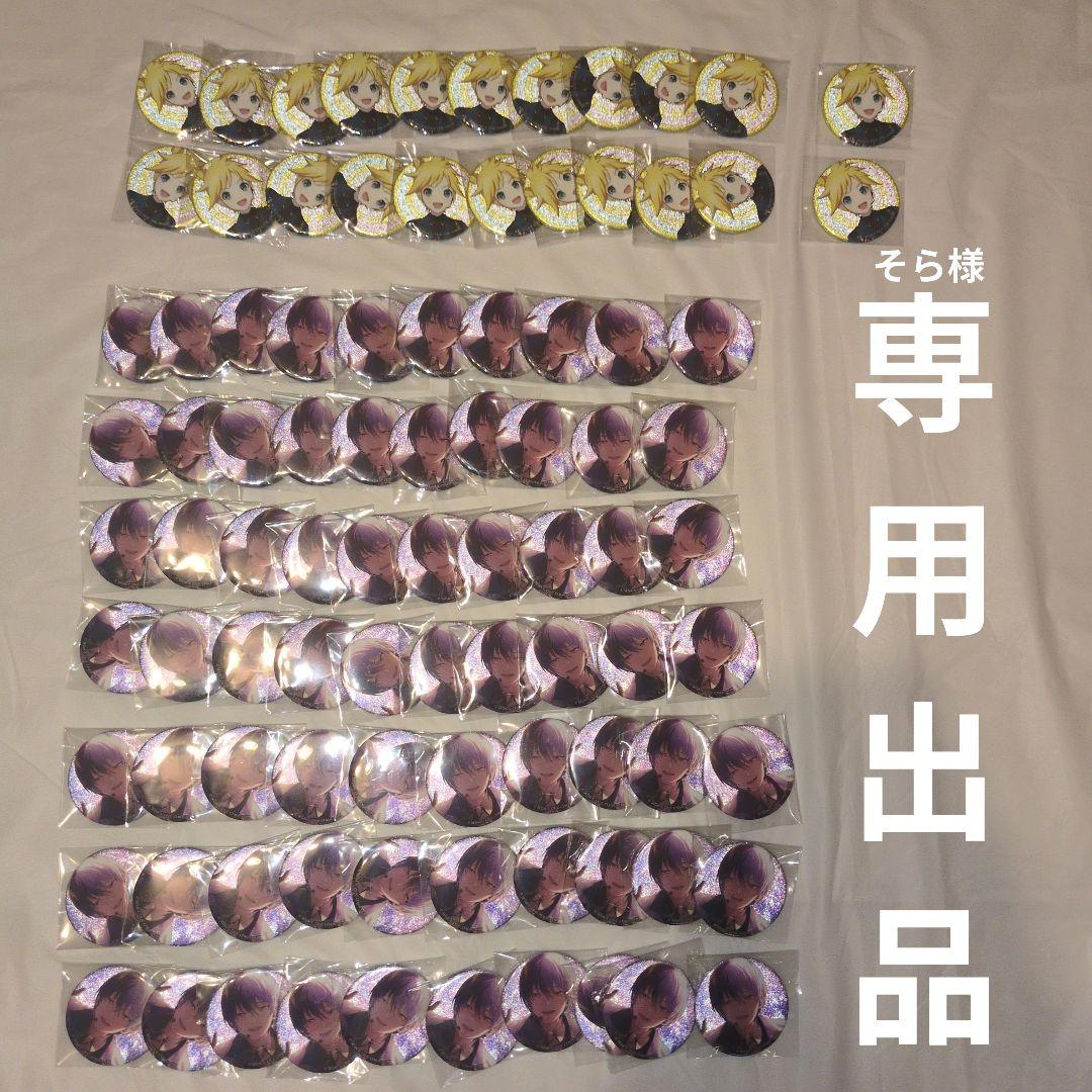 プロセカ　コラボ缶　青柳冬弥　70点　レン32点　　ぱしゃっつ５枚　専用出品